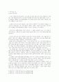 하고 있는 것과 하고 싶은 것 - 피에르 쌍소의『느리게 산다는 것의 의미』를 읽고 5페이지