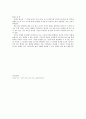 하고 있는 것과 하고 싶은 것 - 피에르 쌍소의『느리게 산다는 것의 의미』를 읽고 6페이지