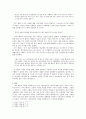 [현대비평론] 남겨진 자들의 언어 소통 - 케이케이의 이름을 불러봤어를 읽고 비평하다- 3페이지