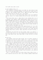[국사입문] 삼한 통일 5페이지