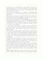 [국사입문] 무신정변 3페이지