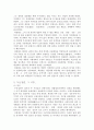 [국사입문] 무신정변 4페이지