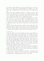 [국사입문] 무신정변 5페이지