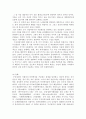 [국사입문] 무신정변 6페이지