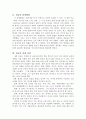 [국사입문] 한글 창제 2페이지
