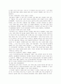 [국사입문] 한글 창제 4페이지
