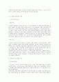 [국사입문] 고구려의 수당전쟁 (살수대첩과 안시성의 혈전) 3페이지
