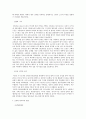 [국사입문] 고구려의 수당전쟁 (살수대첩과 안시성의 혈전) 4페이지