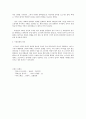 [국사입문] 고구려의 수당전쟁 (살수대첩과 안시성의 혈전) 6페이지