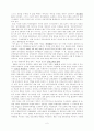 [국사 입문] 통일 문제 2페이지