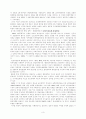 [국사 입문] 통일 문제 3페이지