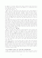 [국사 입문] 통일 문제 4페이지