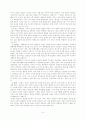 [국사 입문] 통일 문제 5페이지