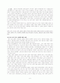 [국사 입문] 통일 문제 6페이지
