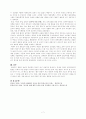[국사 입문] 통일 문제 7페이지