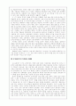 [국사 입문] 일제의 식민통치 3페이지