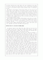 [국사 입문] 일제의 식민통치 4페이지