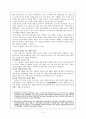 [국사 입문] 동학 농민 운동 2페이지