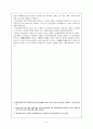 [국사 입문] 동학 농민 운동 6페이지