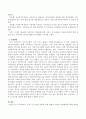 [사회과학] 사회서비스 이용 및 이용권 관리에 관한 법률의 의미와 입법배경에 대해 설명하시오 3페이지
