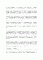 (노사관계론 공통) 한국 노사관계의 현황·특징·문제점 및 발전방향에 대하여 교과서를 중심으로 논하시오 4페이지