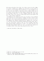 [생애주기영양학] 노인기에는 생리적 기능과 일상 활동량이 감소 올바른 영양관리 방법 2015년 한국인 영양소 섭취기준 65세 이상 노인 19~29세 성인의 영양소 섭취기준 비교 4페이지