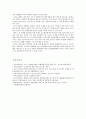 [생애주기영양학] 노인기에는 생리적 기능과 일상 활동량이 감소 올바른 영양관리 방법 2015년 한국인 영양소 섭취기준 65세 이상 노인 19~29세 성인의 영양소 섭취기준 비교 11페이지