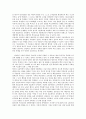 [감상문] 서머힐학교 이상과 현실의 경계선 2페이지