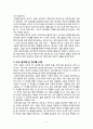 요한계시록 어떻게 읽을 것인가 2페이지