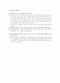 ‘살기위하여’ 영화를 보고 5페이지