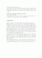 인터뷰 보고서 - “살기 위하여” 영화 소개 - 이강길 감독 4페이지