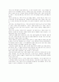 영화감상문 - The passion of the Christ 2페이지