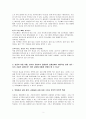 탐방 교회 ‘행복이 가득한 교회’ - 영성이 대안이다 2페이지