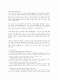 탐방 교회 ‘행복이 가득한 교회’ - 영성이 대안이다 4페이지