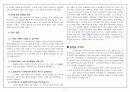이웃사랑교회 탐방보고서 4페이지