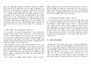 성서와 기독교 윤리 [선한 사마리아 교회] -건강한 교회 탐방기- 4페이지