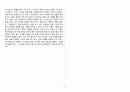 성서와 기독교 윤리 [선한 사마리아 교회] -건강한 교회 탐방기- 5페이지