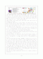 『대중문화의 겉과 속』 4페이지