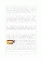 『대중문화의 겉과 속』 5페이지