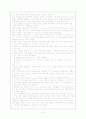 『대중문화의 겉과 속』 6페이지