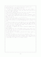 『대중문화의 겉과 속』 7페이지