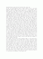 [서평] 순전한기독교 2페이지