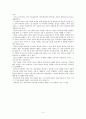 [서평] 순전한 기독교 4페이지