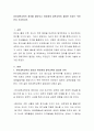 유아과학교육의 정의를 알아보고 유아에게 과학교육이 필요한 이유는 무엇인지 조사하시오 2페이지