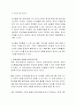 유아과학교육의 정의를 알아보고 유아에게 과학교육이 필요한 이유는 무엇인지 조사하시오 3페이지