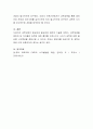 유아과학교육의 정의를 알아보고 유아에게 과학교육이 필요한 이유는 무엇인지 조사하시오 4페이지