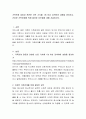 [사회과학] 가족관계 갈등과 관련된 신문 기사를 1개 이상 검색하여 내용을 정리하고 건강한 가족관계를 위해 필요한 요인들에 대해 서술하시오 2페이지