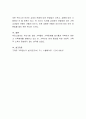 [사회과학] 가족관계 갈등과 관련된 신문 기사를 1개 이상 검색하여 내용을 정리하고 건강한 가족관계를 위해 필요한 요인들에 대해 서술하시오 4페이지
