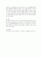 자신이 평소에 자주 사용하는 방어기제에 대하여 생각해보고 어떠한 상황에서 어떤 방어기제를 사용하는지 나누어봅시다 그리고 방어기제 대신 취할 수 있는 합리적인 대처법이나 해결책에 대하여 의견을 나누어봅시 4페이지