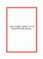 자신의 성격을 이해하는 것이 왜 중요한가에 대해 논하시오 1페이지